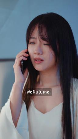 ผูกพันกับมหานุค: ประสบการณ์ที่ไม่คาดคิดของเธอ episode 34