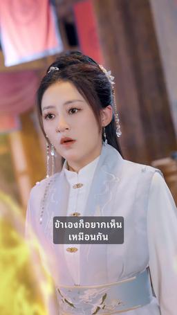 ฉันไม่ใช่ผู้เป็นอมตะจริงๆ episode 16