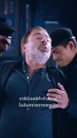 การกลับมาของราชินีอัลฟ่า episode 54