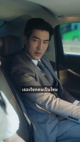 คุณพ่อสุดฮอต episode 10