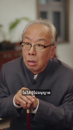 สัญญารัก มัดใจนายจ้าง episode 57