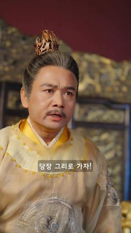 황실 공주의 귀환 episode 49