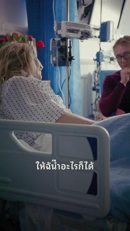 สามีมหาเศรษฐีของฉันทิ้งฉันไปหาเขา？ episode 37