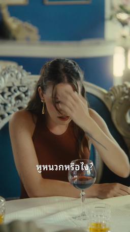 ฉันสลับร่างกับกรรมตามสนองของฉัน episode 4