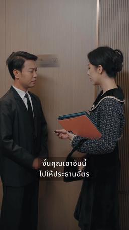 แค้นนี้เพื่อเธอ episode 40