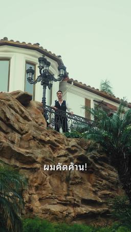 แสง กล้อง แอคชั่น! episode 88