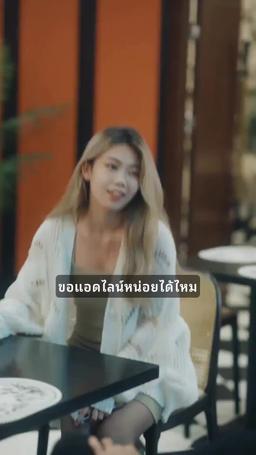 คุณพ่อสุดฮอต episode 16