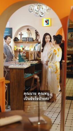 การล้างแค้นของทายาทตัวจริง episode 50