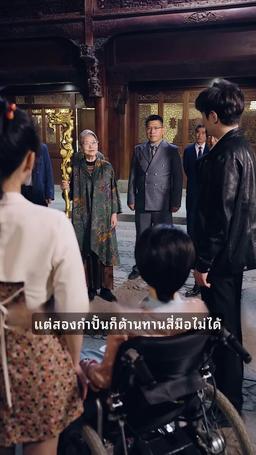 ศักดิ์ศรีแห่งตระกูล:  การกลับมาของเซียนยุทธ์ episode 72