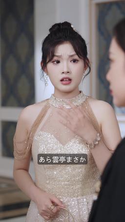 結婚式の日〜姑嫁戦争勃発 episode 31