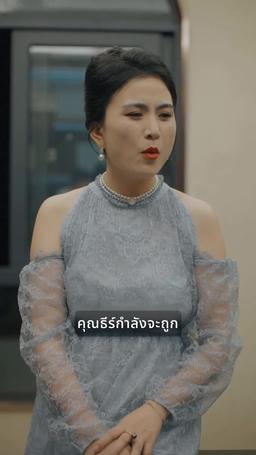 แค้นนี้เพื่อเธอ episode 56