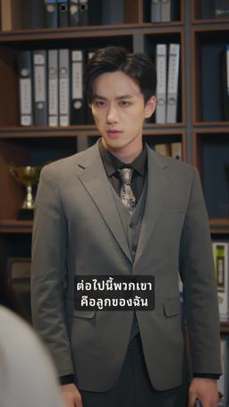 แฝดสามตามใจหม่ามิ๊ episode 64