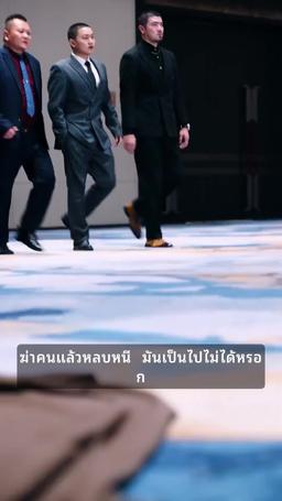 มังกรที่ถูกขังบินขึ้นไปบนท้องฟ้า episode 20