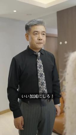 契約結婚はじめました episode 10