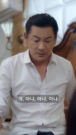 어린 가정부 episode 6