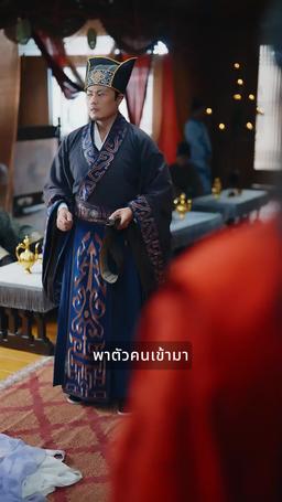 พยาบาทข้ามภพ episode 34