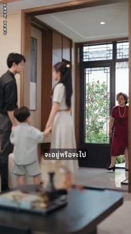 หม่ามี๊อย่าทิ้งผมไปเลยนะครับ episode 52