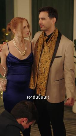 ซีอีโอลับหมื่นล้านหวนเยือนคริสต์มาส episode 61