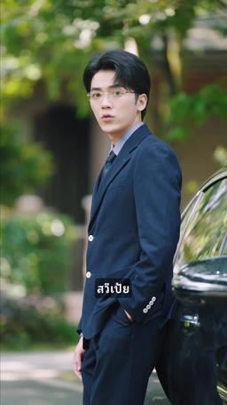 การล้างแค้นของทายาทตัวจริง episode 30