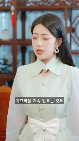 조상님 덕에 신의가 되었다 episode 72