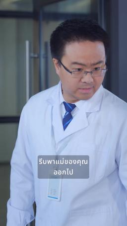 รักคุณเหมือนกับการเต้นของหัวใจ episode 39