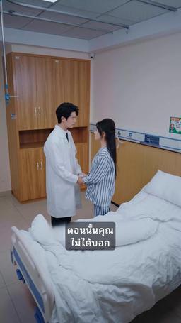 ภรรยาตาบอดขอแก้แค้น episode 80