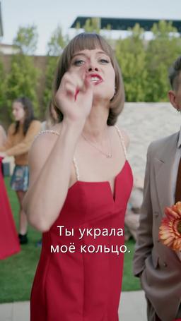 Охомутала миллиардера, теперь он мой муж episode 37