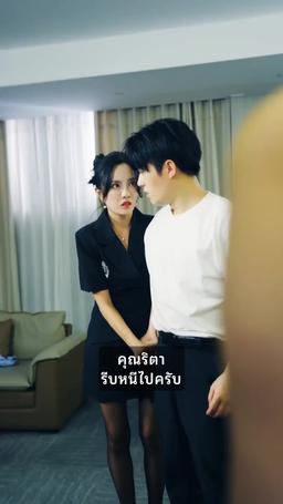 ปีศาจแมวของนายท่าน episode 9