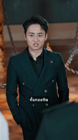 มังกรที่ถูกขังบินขึ้นไปบนท้องฟ้า episode 41