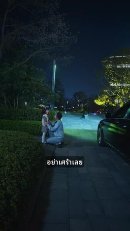 แฝดสามตามใจหม่ามิ๊ episode 3