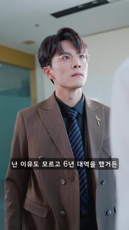 그 남자의 계략에 빠져버렸다 episode 18