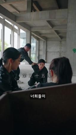 심장으로 묶이다 episode 35