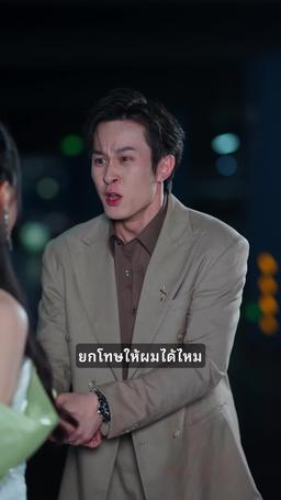 แม่จ๋า ไล่ไอ้คนแอบอ้างออกไปเถอะ episode 24