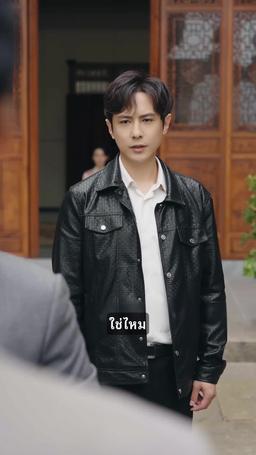 ศักดิ์ศรีแห่งตระกูล:  การกลับมาของเซียนยุทธ์ episode 26