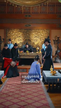 พยาบาทข้ามภพ episode 32