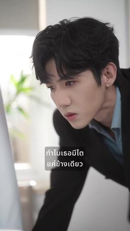 แสงสว่างที่ไม่มีเธอ episode 41