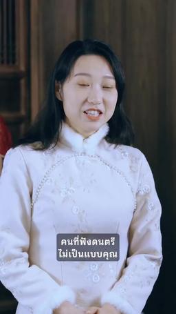 ลินรดาอย่าโป๊ะ episode 53