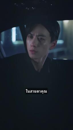 แฝดสามตามใจหม่ามิ๊ episode 18