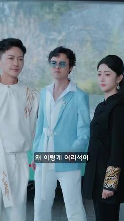 조상님 덕에 신의가 되었다 episode 7