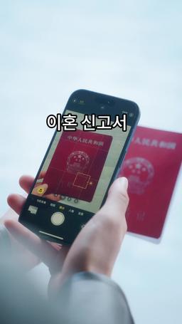 그 남자의 계략에 빠져버렸다 episode 3