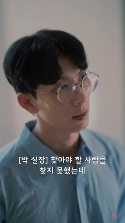 女보스 男고 가다 episode 18