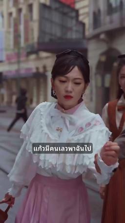 ลูกรักของผู้กอง episode 73