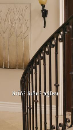 ตัวแทนอุบัติเหตุสำหรับอัลฟ่า episode 46