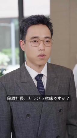 さよなら元カレ、令嬢に戻ります episode 73