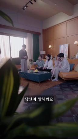 아가씨, 사이다를 부탁해 episode 40