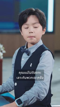 ตัดขักกับพ่อแล้ว เด็กทำเจ๋งมาก episode 45