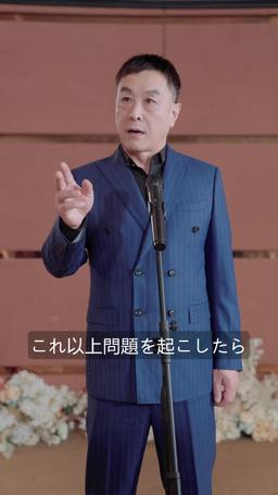 天下無双 episode 84