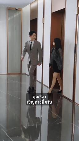 ภรรยา CEO ถูกสามพี่ชายสปอยหนัก episode 20