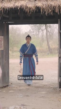 เกิดใหม่เป็นภรรรยาจอมอ้วนของชาวนา episode 64