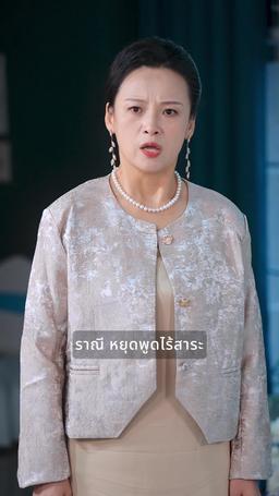 กลับชาติมารัก episode 72